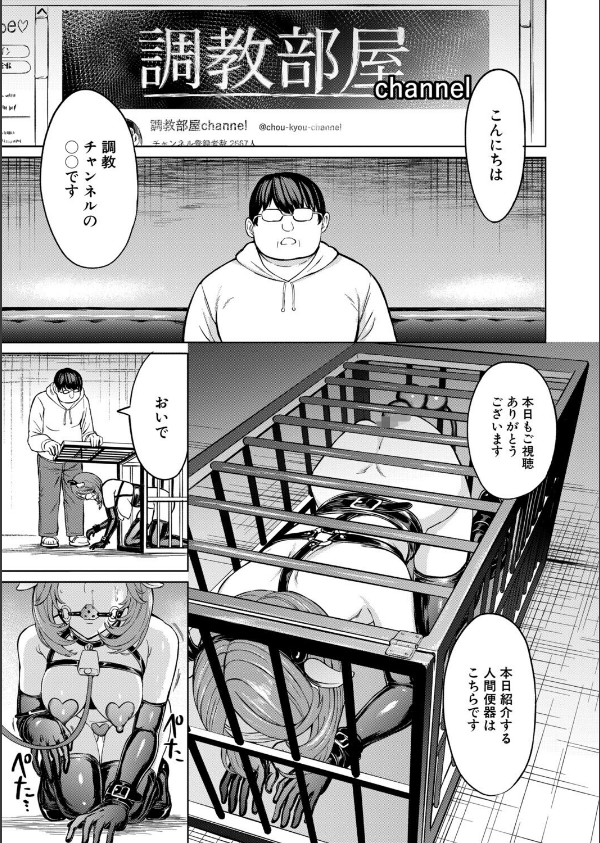 人間の壊し方（単話）_1枚目の画像